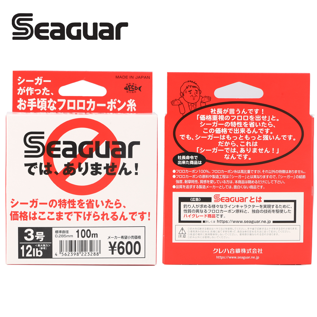 Seaguar White Label 100M Fluor - Copolymer Line recension och pris